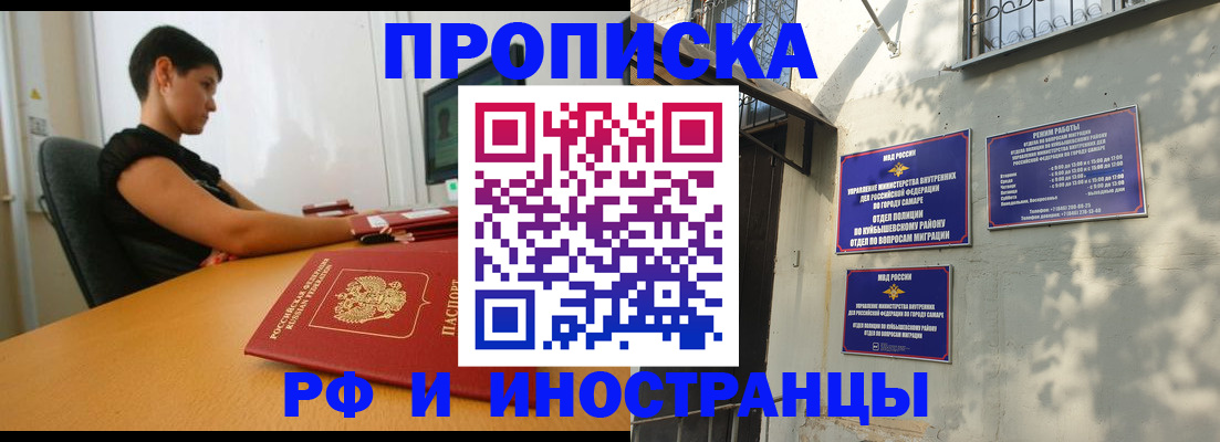 временная регистрация купить в Тогучине